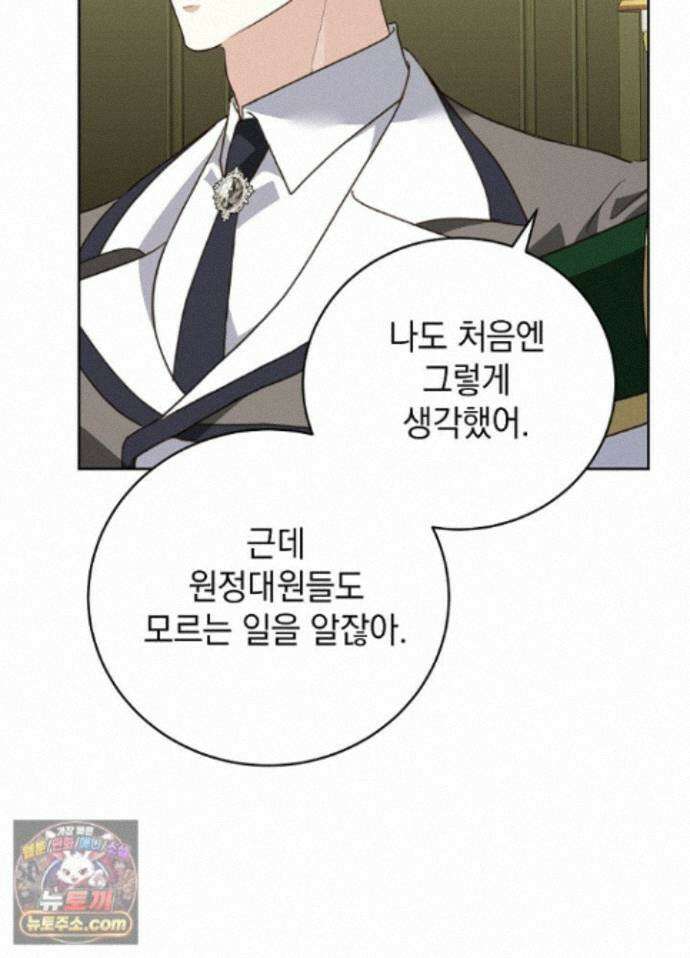 망작의 2부를 시작합니다 45화 8