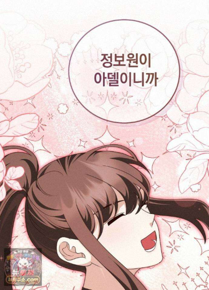 망작의 2부를 시작합니다 45화 11
