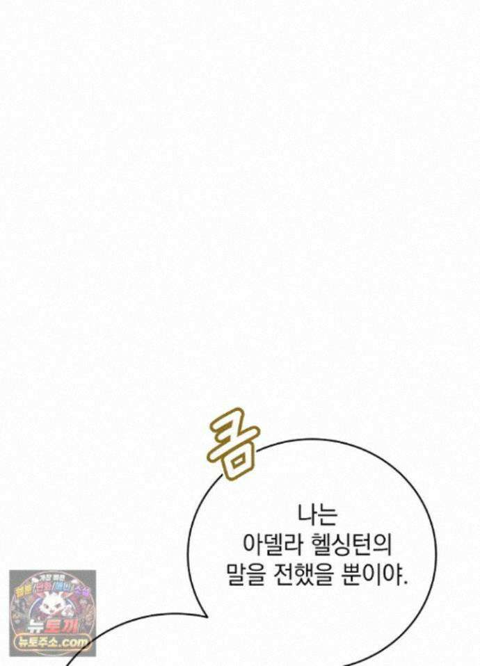 망작의 2부를 시작합니다 45화 15