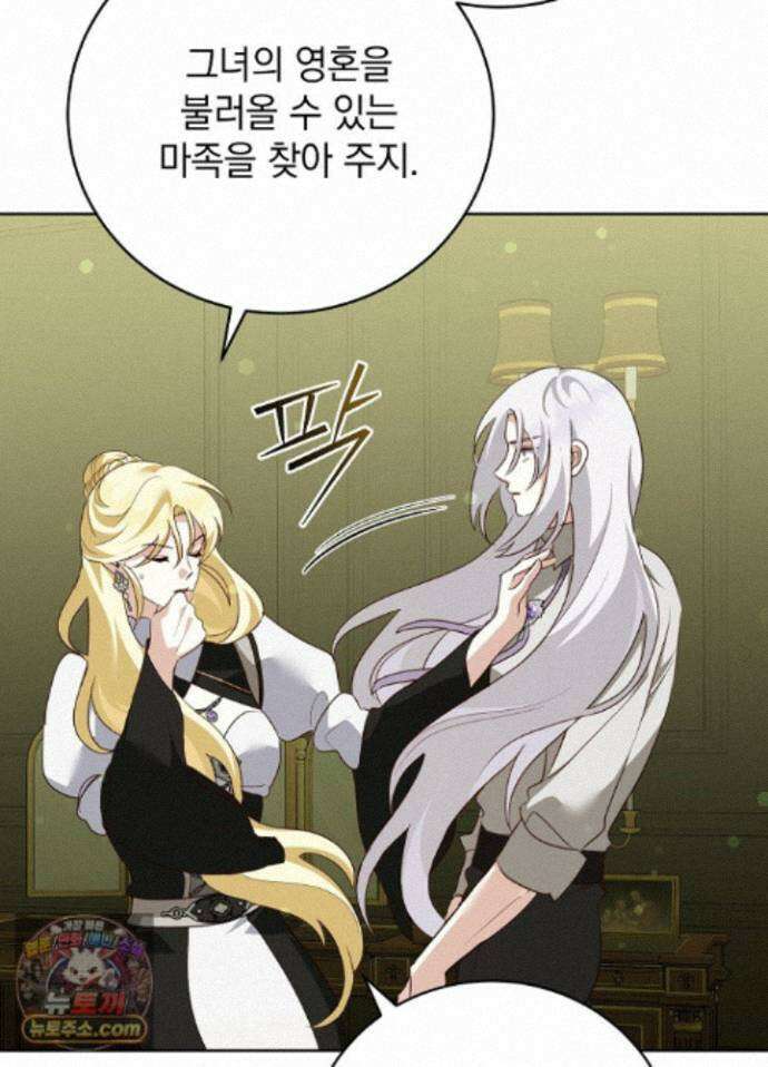 망작의 2부를 시작합니다 45화 16