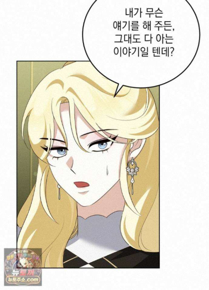 망작의 2부를 시작합니다 45화 22