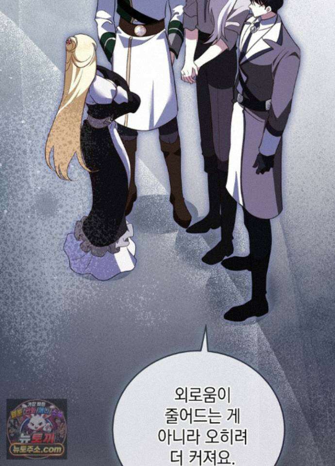망작의 2부를 시작합니다 45화 29