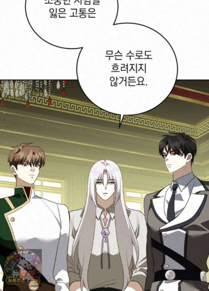 망작의 2부를 시작합니다 45화 31