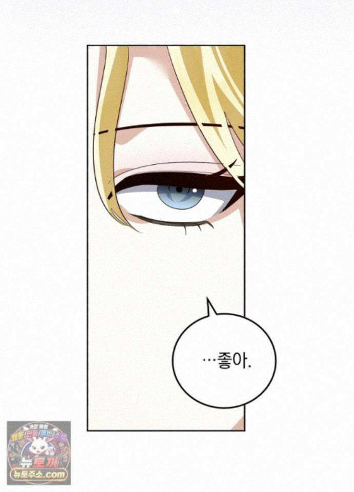 망작의 2부를 시작합니다 45화 33