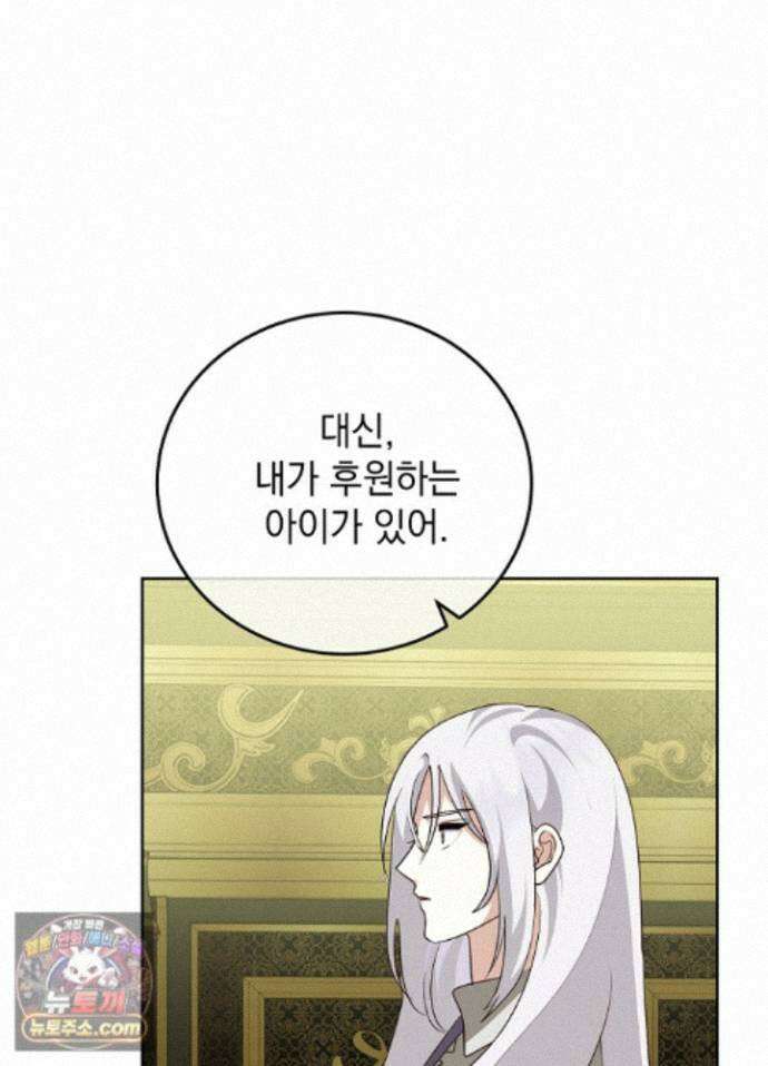 망작의 2부를 시작합니다 45화 34