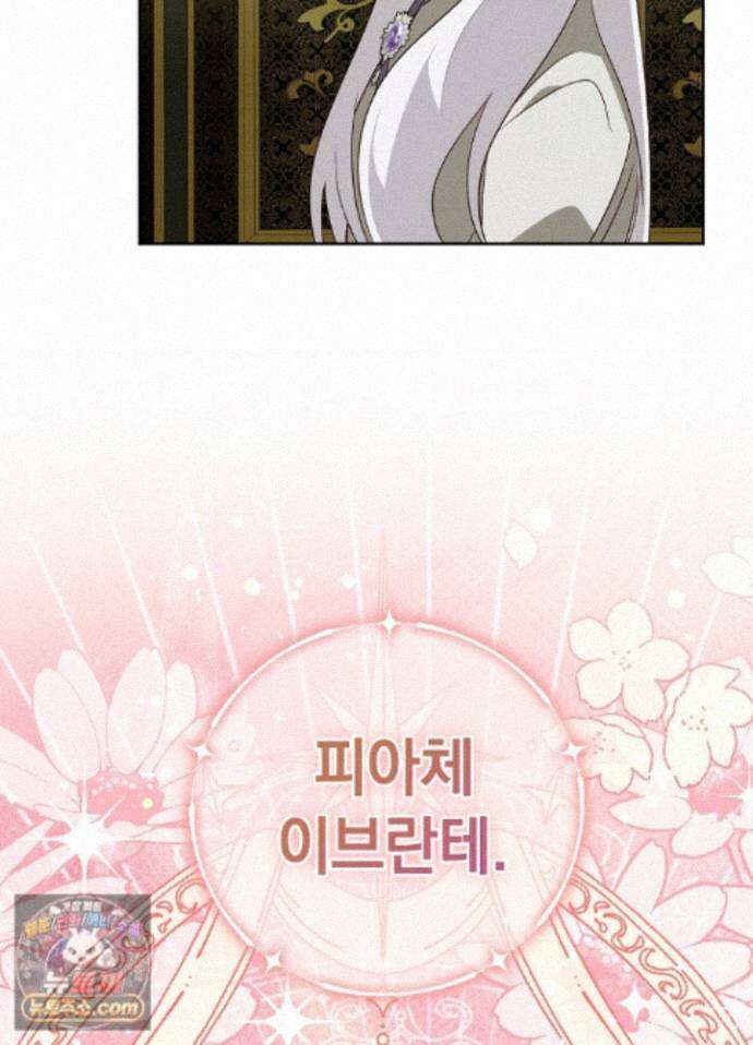 망작의 2부를 시작합니다 45화 35
