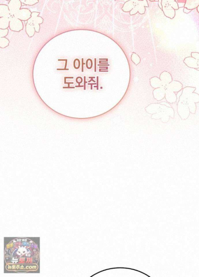 망작의 2부를 시작합니다 45화 37