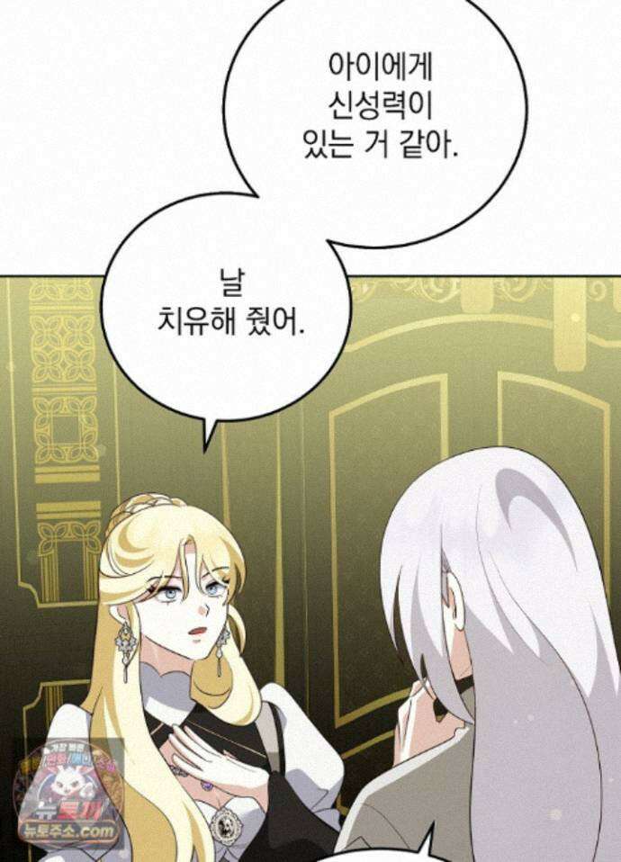 망작의 2부를 시작합니다 45화 38