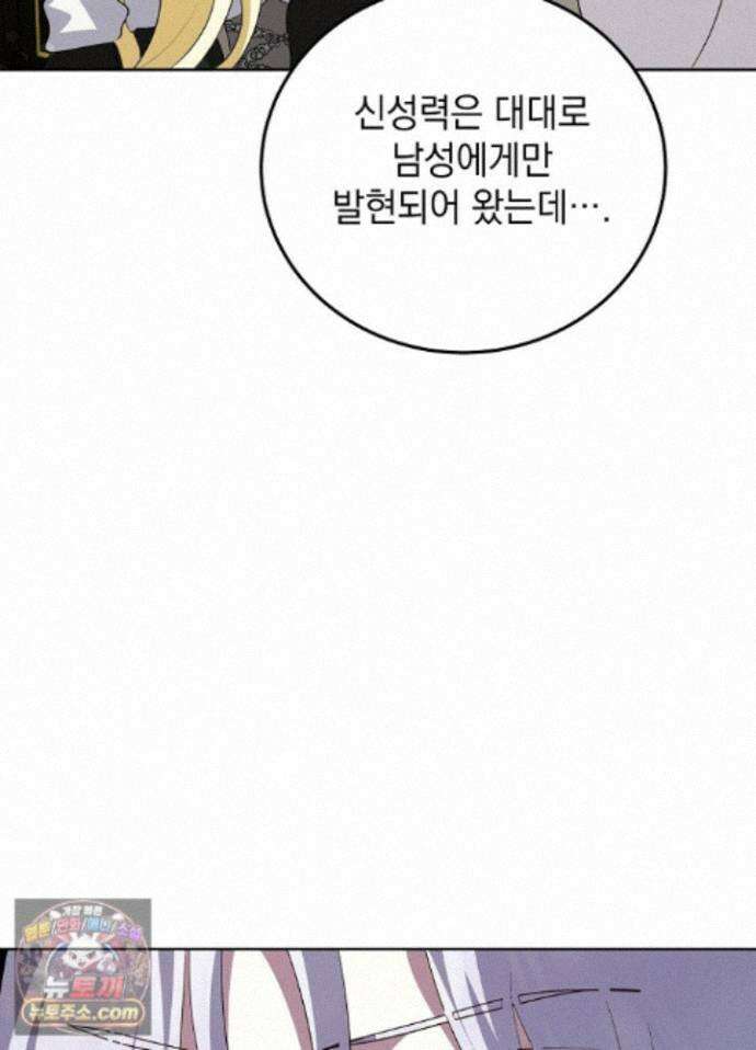 망작의 2부를 시작합니다 45화 39