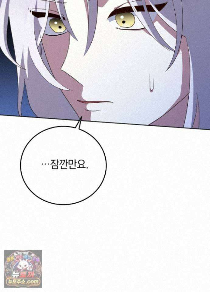 망작의 2부를 시작합니다 45화 40