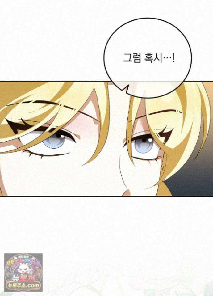 망작의 2부를 시작합니다 45화 41
