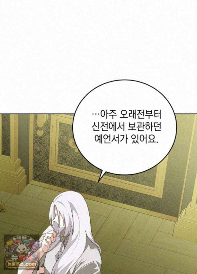 망작의 2부를 시작합니다 45화 45