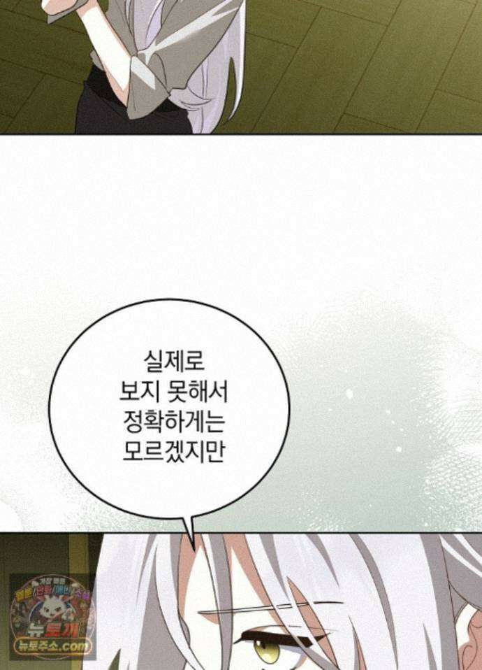 망작의 2부를 시작합니다 45화 46