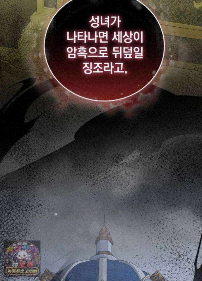 망작의 2부를 시작합니다 45화 48