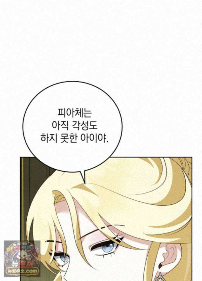 망작의 2부를 시작합니다 45화 52
