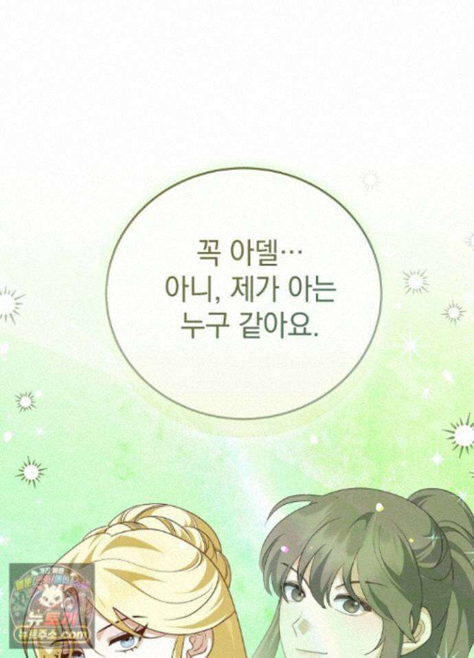 망작의 2부를 시작합니다 45화 56