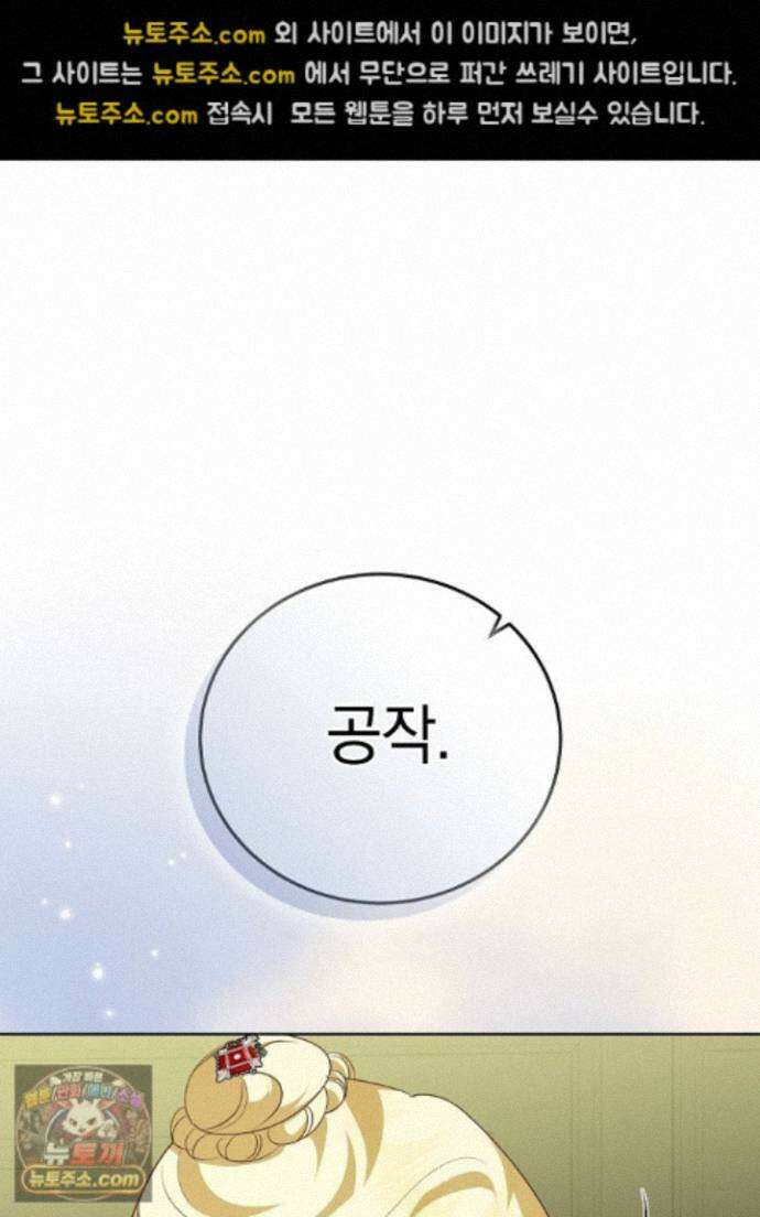 망작의 2부를 시작합니다 45화 58