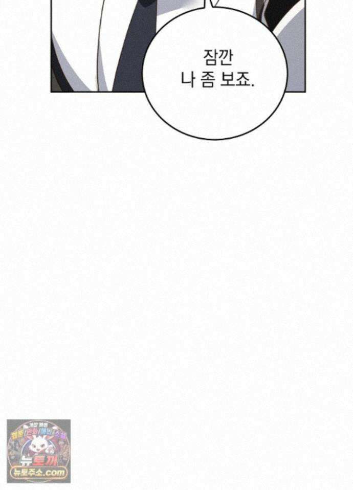 망작의 2부를 시작합니다 45화 61