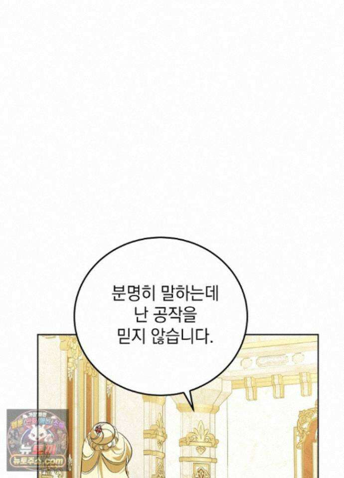 망작의 2부를 시작합니다 45화 63