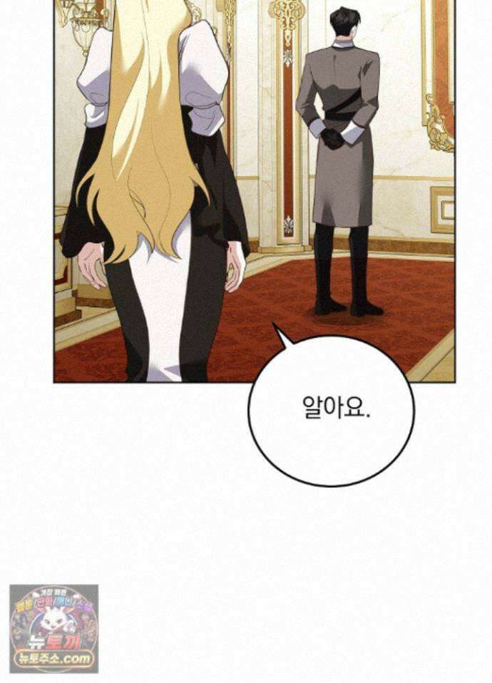 망작의 2부를 시작합니다 45화 64