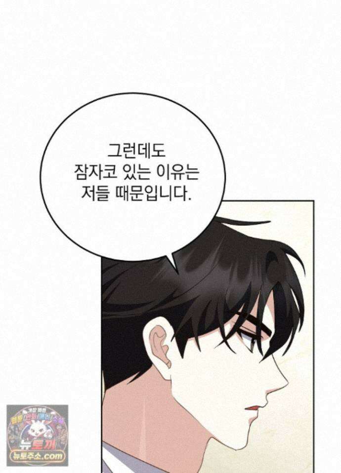 망작의 2부를 시작합니다 45화 65