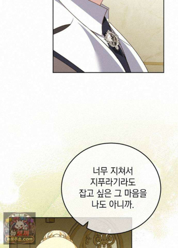 망작의 2부를 시작합니다 45화 66