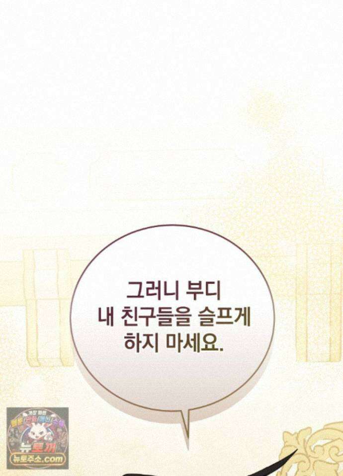 망작의 2부를 시작합니다 45화 68