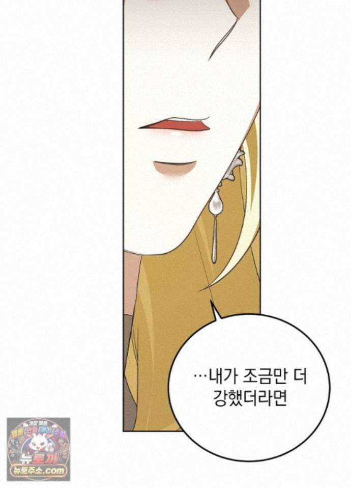 망작의 2부를 시작합니다 45화 72