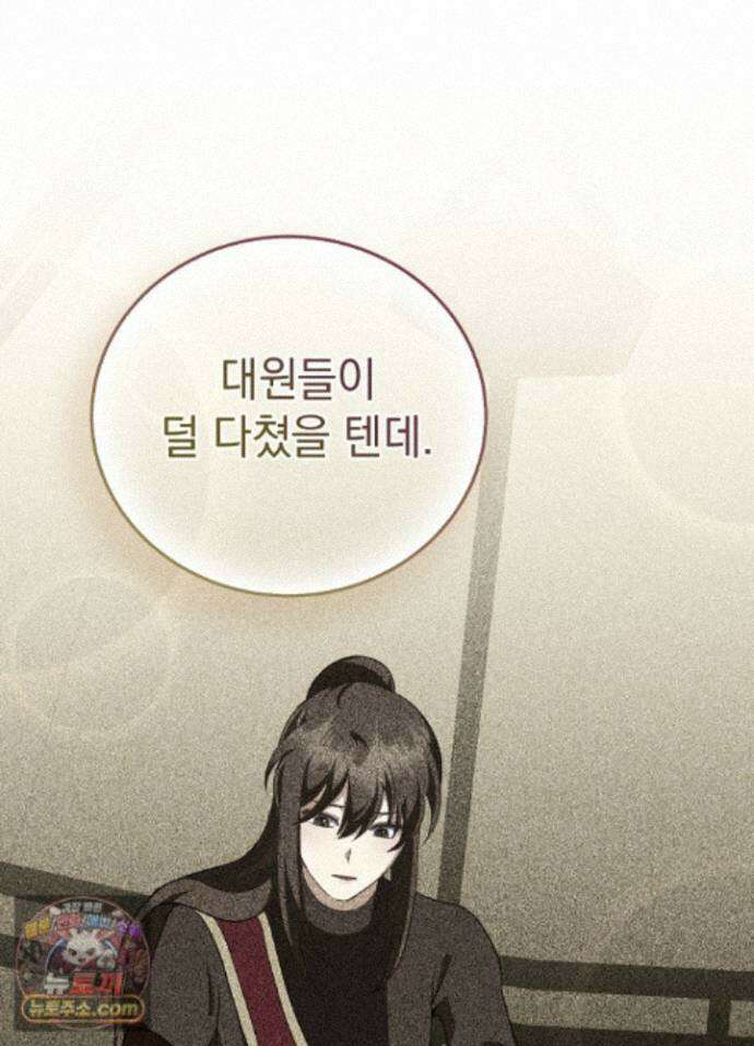망작의 2부를 시작합니다 45화 73