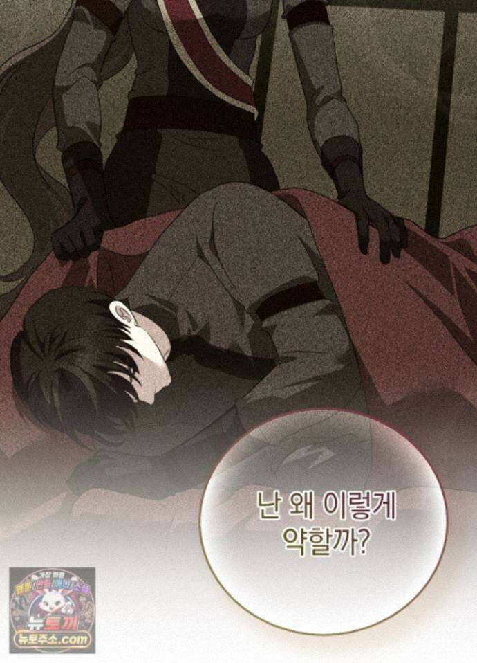 망작의 2부를 시작합니다 45화 74