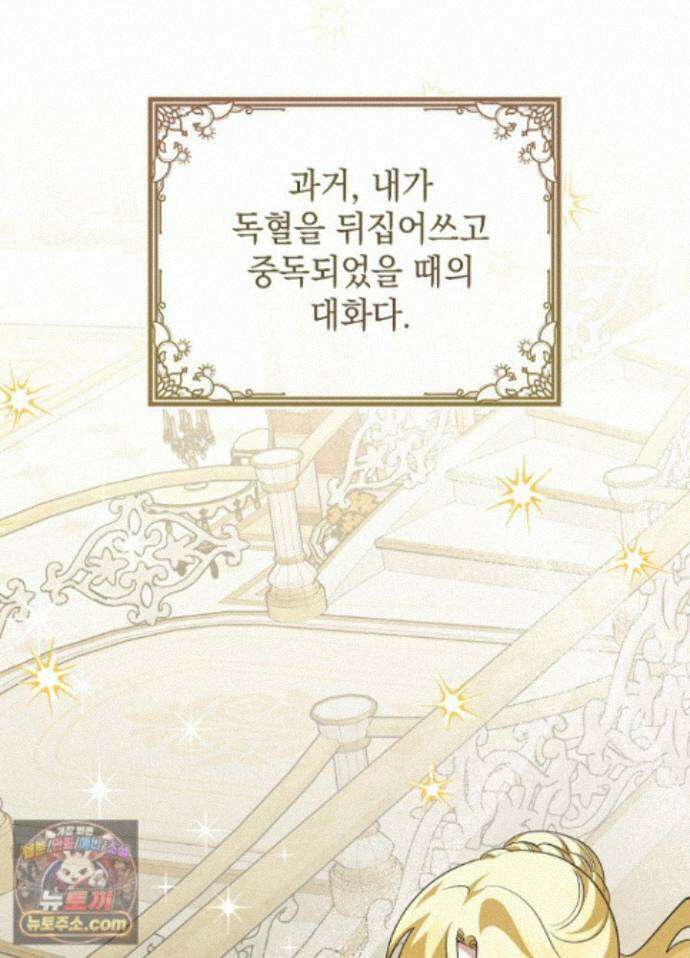 망작의 2부를 시작합니다 45화 76