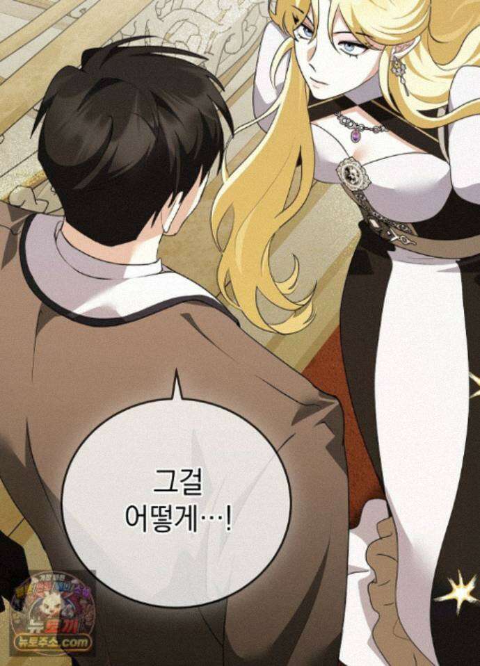 망작의 2부를 시작합니다 45화 77