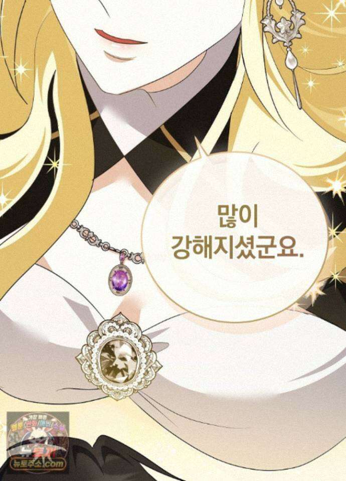 망작의 2부를 시작합니다 45화 79