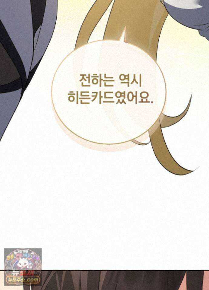 망작의 2부를 시작합니다 45화 81