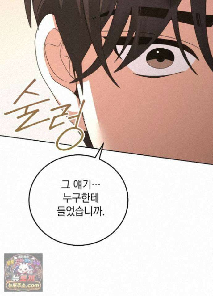망작의 2부를 시작합니다 45화 82