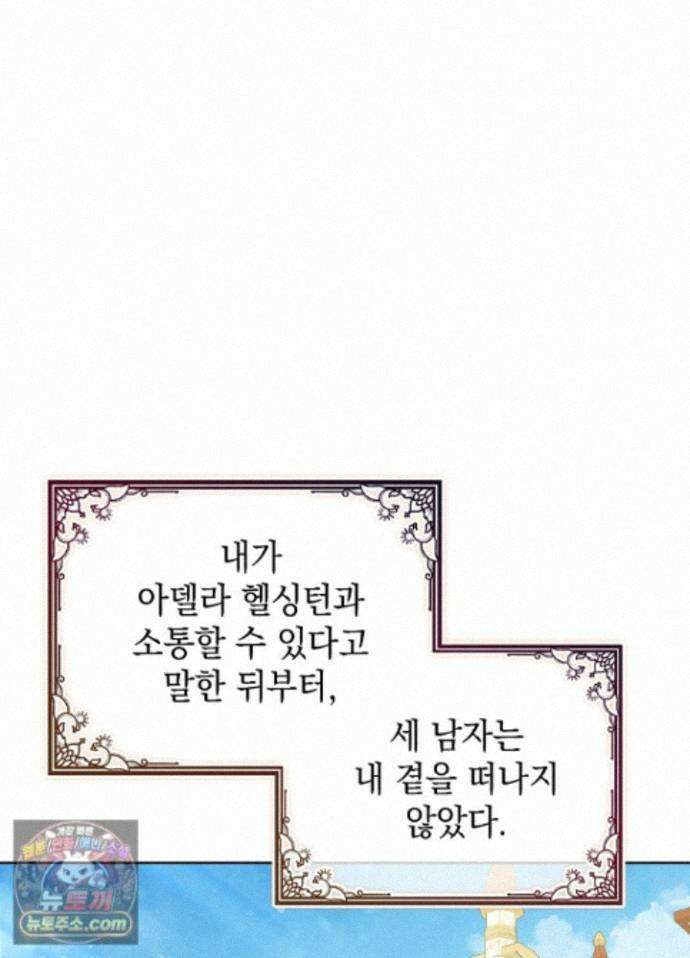 망작의 2부를 시작합니다 45화 88