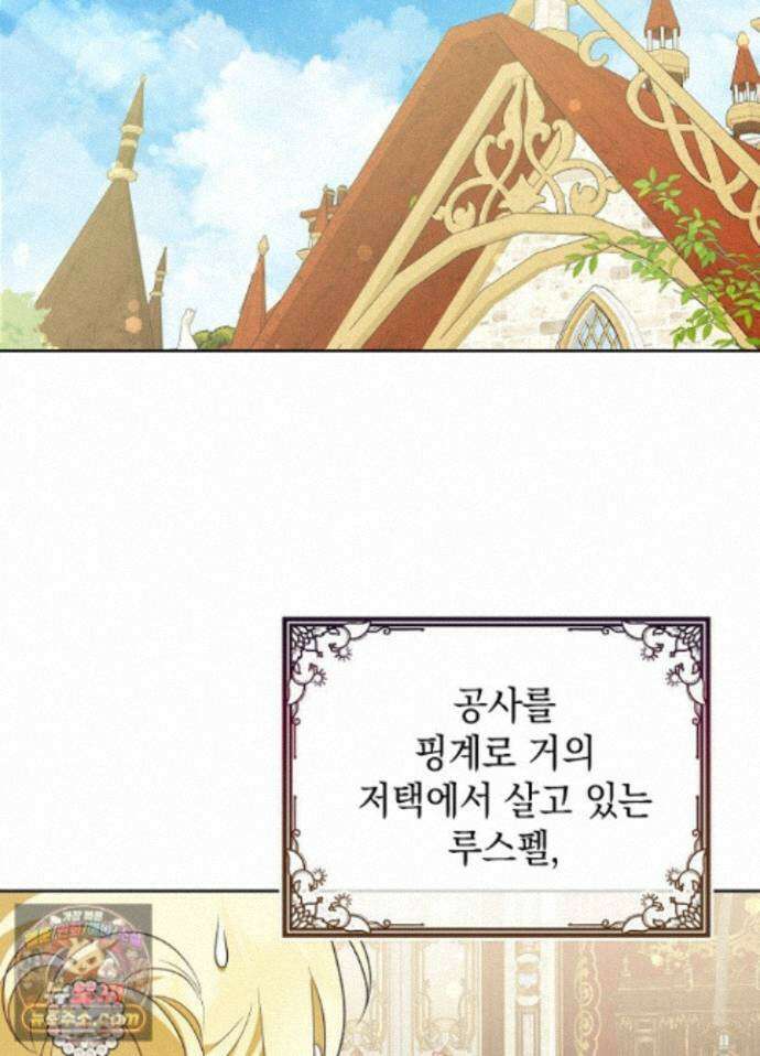 망작의 2부를 시작합니다 45화 89