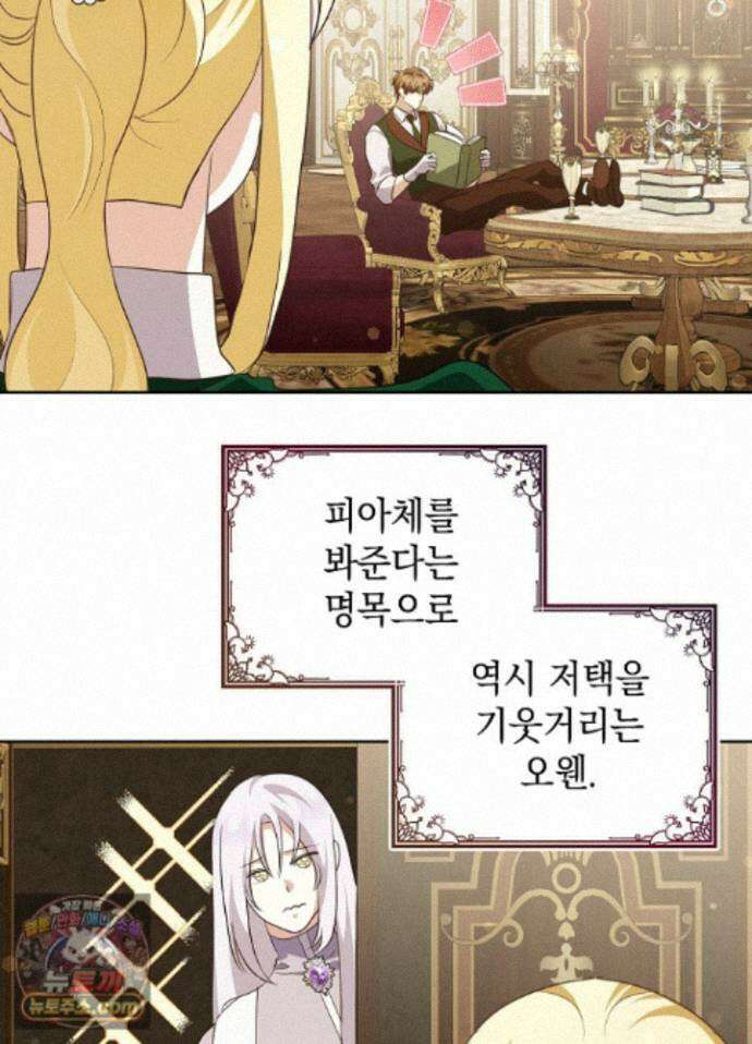 망작의 2부를 시작합니다 45화 90