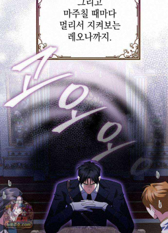 망작의 2부를 시작합니다 45화 92