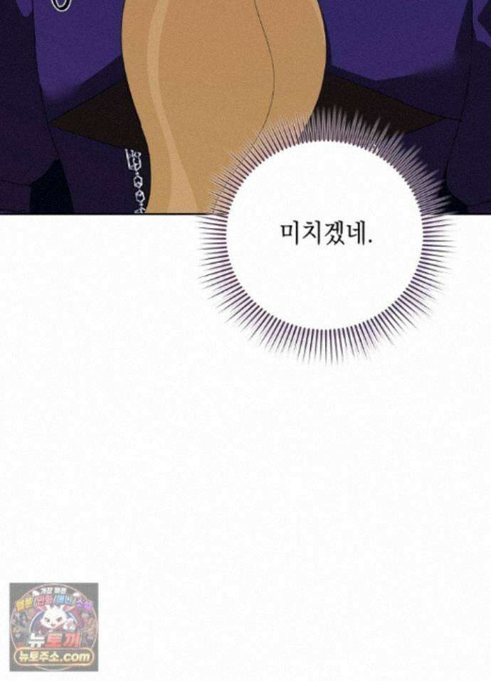 망작의 2부를 시작합니다 45화 94