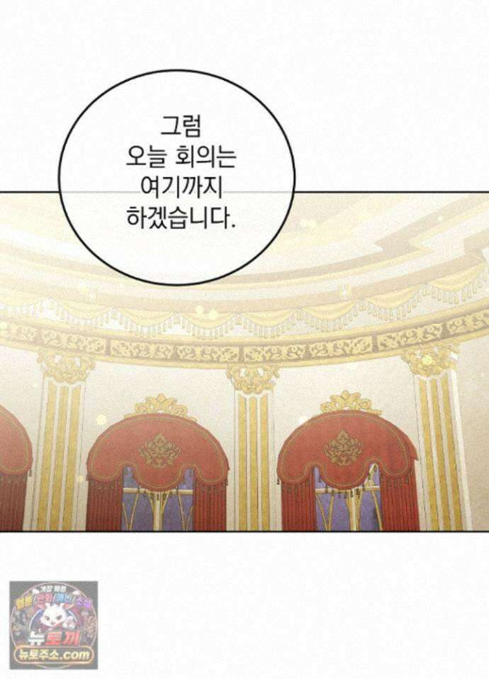 망작의 2부를 시작합니다 45화 95