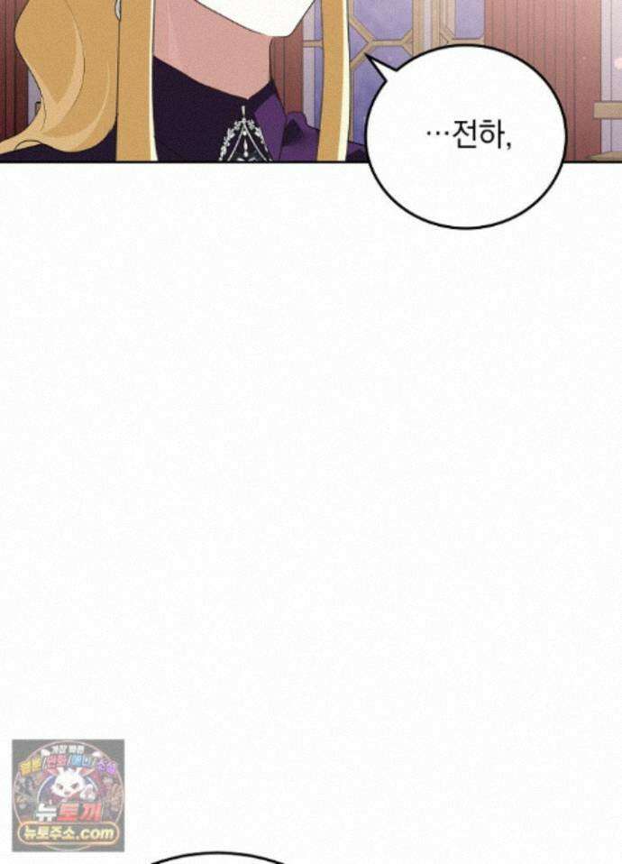망작의 2부를 시작합니다 45화 101