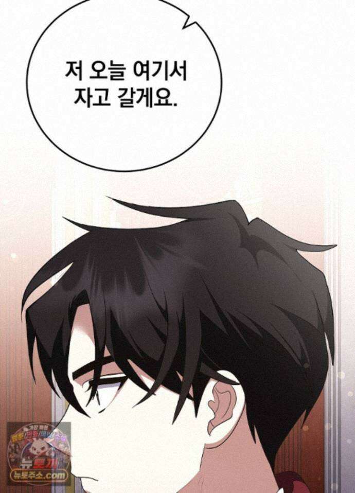 망작의 2부를 시작합니다 45화 102