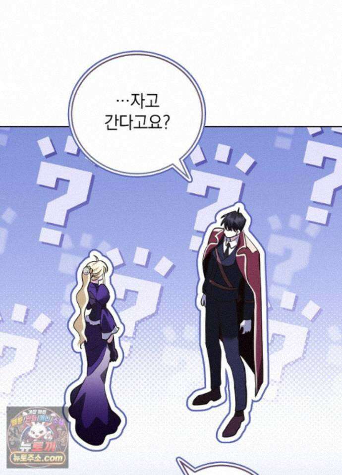 망작의 2부를 시작합니다 45화 104