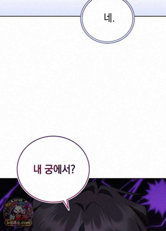 망작의 2부를 시작합니다 45화 105