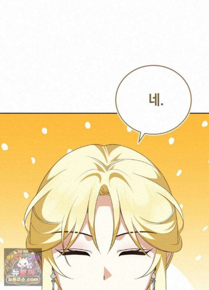 망작의 2부를 시작합니다 45화 107
