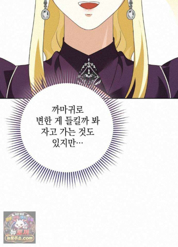 망작의 2부를 시작합니다 45화 108