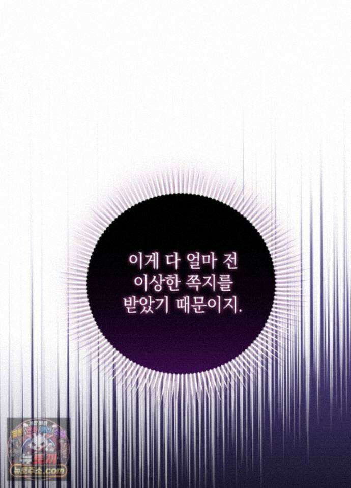 망작의 2부를 시작합니다 45화 109