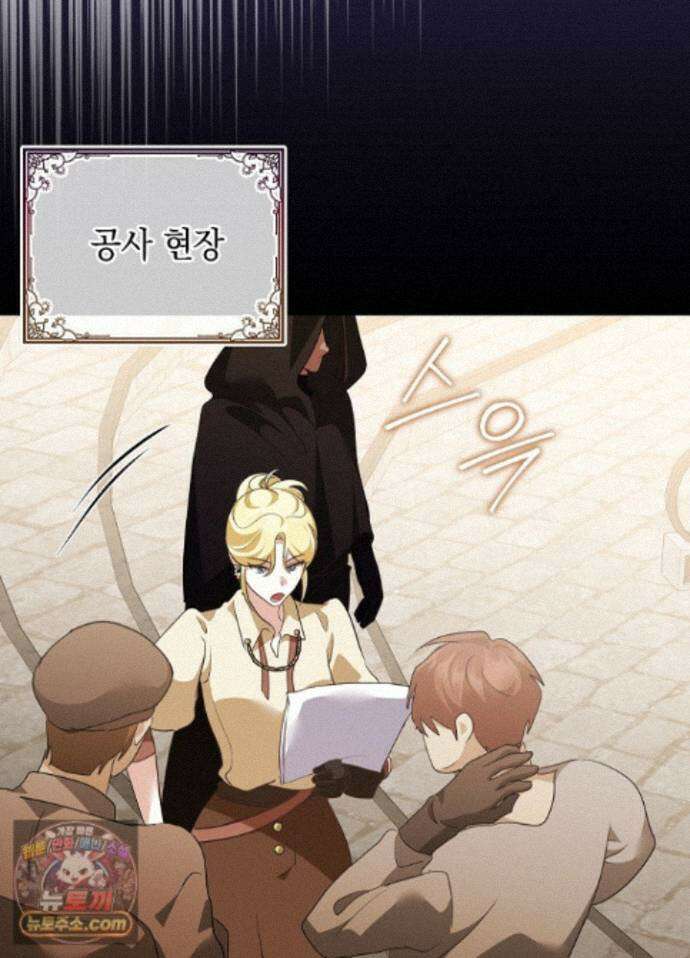 망작의 2부를 시작합니다 45화 110