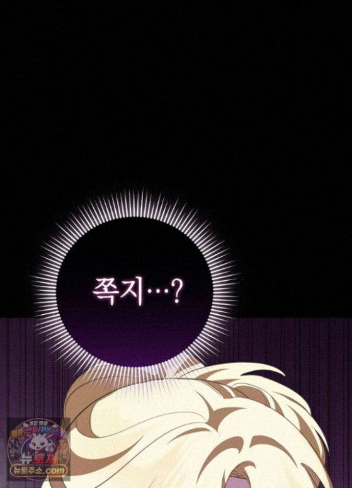 망작의 2부를 시작합니다 45화 112